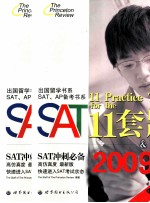 SAT11套题2009  双语版