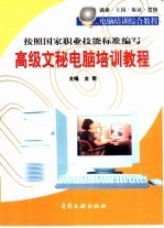 三合一最佳教程  Windows 98、Word 97、Excel 97