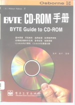 CD-ROM手册