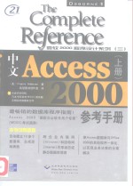 微软2000程序设计系列  3  上