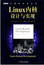 Linux内核设计与实现