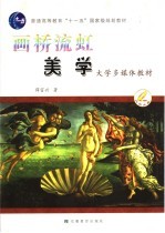 美学  画桥流虹