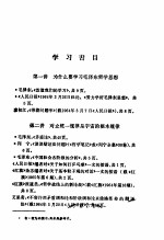 哲学学习书目和参考资料