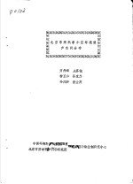 北京市陶然亭小区环境噪声空间分布