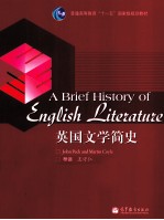 英国文学简史