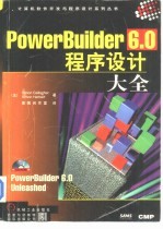 Power Builder6.0程序设计大全