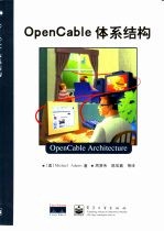 OpenCable体系结构