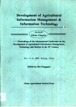 农业信息管理和信息技术发展  21世纪农业信息管理、技术与市场发展讨论会论文集