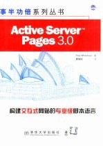 Active Server Pages 3.0