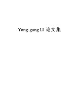 Yong-gang Li论文集