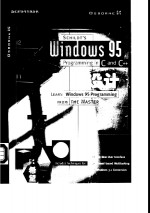 Windows95程序设计