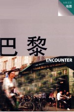 巴黎 NECOUNTER  第2版