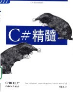 C#精髓