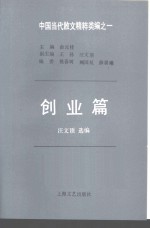 创业篇