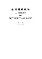 A SURVEY OF MATHEMATICAL LOGIC