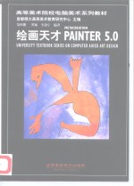 绘画天才METACRETION PAINTER 5.0