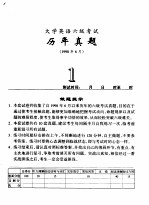 大学英语六级考试90分突破  听力分册