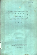 情报学概论  征求意见稿