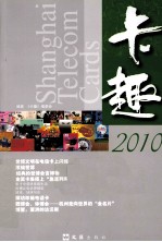 卡趣  2010