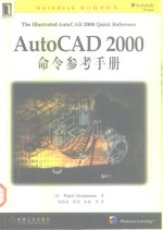 AutoCAD 2000命令参考手册