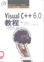 Visual C++6.0教程