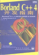 Borland C++4开发指南