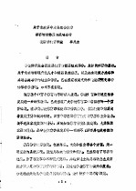 全国教育学院系统首届体育学术论文及经验报告会  专辑1  关于在改革中发展完善体育师资培训体系的战略思考