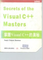 掌握Visual C++的奥秘