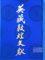 英藏敦煌文献 汉文佛经以外部份 14 斯一一四六○－一三六五○ Chinese texts other than Buddhist scriptures 14 S.11460-S.13650