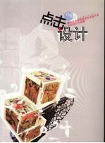 点击设计  06鲁迅美术学院视觉传达设计系毕业设计作品集