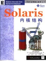 Solaris内核结构