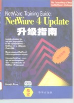 NetWare4.X升级指南