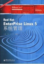 Red Hat EnterPrise Linux 5系统管理