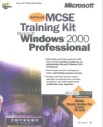 微软指定MCSE教材 MCSE Training Kit Microsoft Windows 2000 Professional