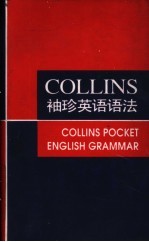 Collins袖珍英语语法