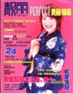 PERFECT美丽锦囊