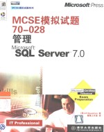 MCSE模拟试题70-028 管理Microsoft SQL Server 7.0