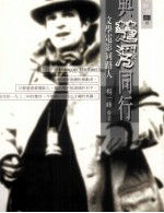 与楚浮同行  文学电影同路人