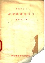 腹壁与腹部切口