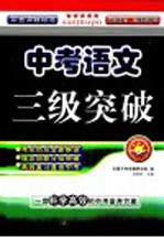 一课三练单元达标测试  生物  七年级  国标人教版