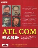 ATL COM程式设计