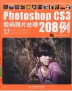 PhotoshopCS3数码照片处理208例