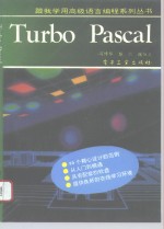 TurboPascal