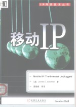 移动IP