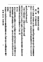 中国妇女文学史  第3编下  近世妇女文学  元明