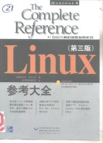 Linux 参考大全 第3版