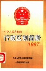 中华人民共和国国家计量检定规程汇编  化学  6  1997年版