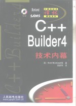 C++ Builder 4技术内幕