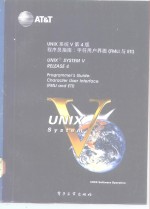 UNIX系统V第4版 程序员指南：字符用户界面 FMLI与FTI Programmer's guide：character user interface FMLI and ETI