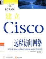 BCRAN：建立Cisco远程访问网络